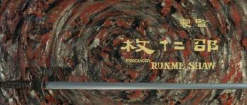 Screenshot 1 from The Thundering Sword (Full Movie)