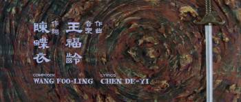 Screenshot 2 from The Thundering Sword (Full Movie)