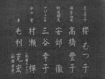 Screenshot 2 from Tokyo Story (Full Movie)