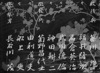 Screenshot 1 from Ugetsu (Full Movie)