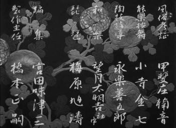 Screenshot 2 from Ugetsu (Full Movie)