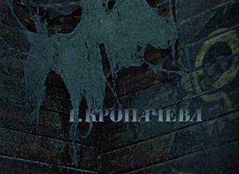 Screenshot 1 from Viy (Full Movie)