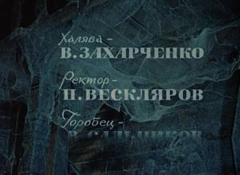 Screenshot 3 from Viy (Full Movie)