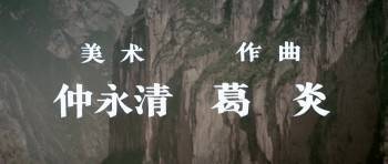 Screenshot 3 from Wreaths at the Foot of the Mountain (Full Movie)