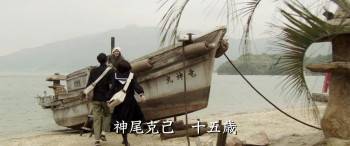 Screenshot 2 from Yamato (Full Movie)