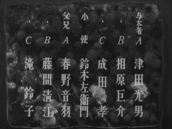 Screenshot 2 from Zoku aoi sanmyaku (Full Movie)